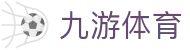 九游电竞 (JIUYOU ESPORTS)官方网站